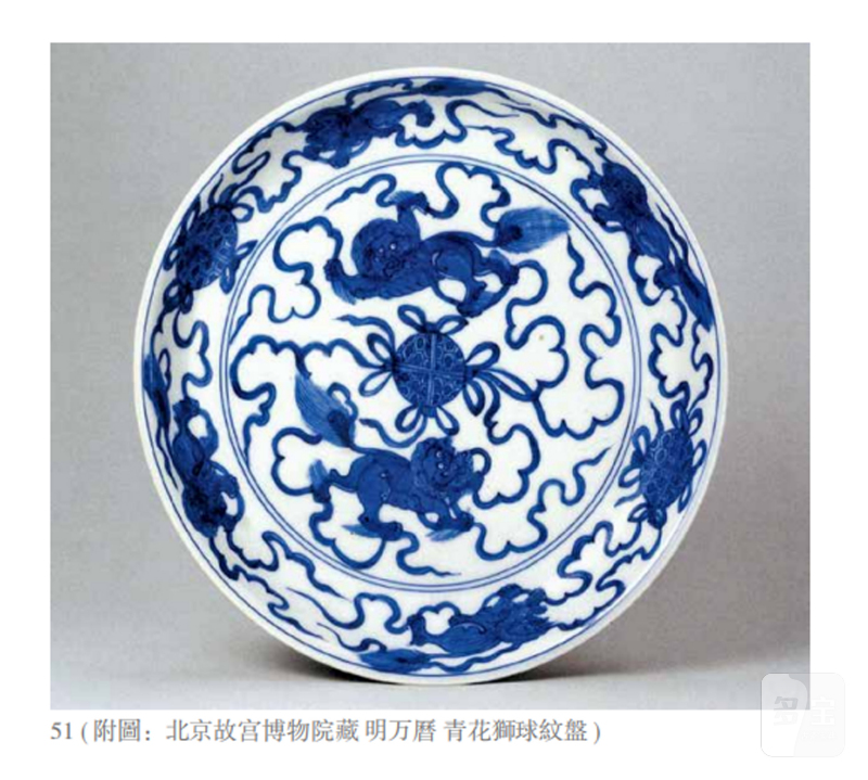 明万曆 青花双狮戏绣球纹宫碗 - 图5